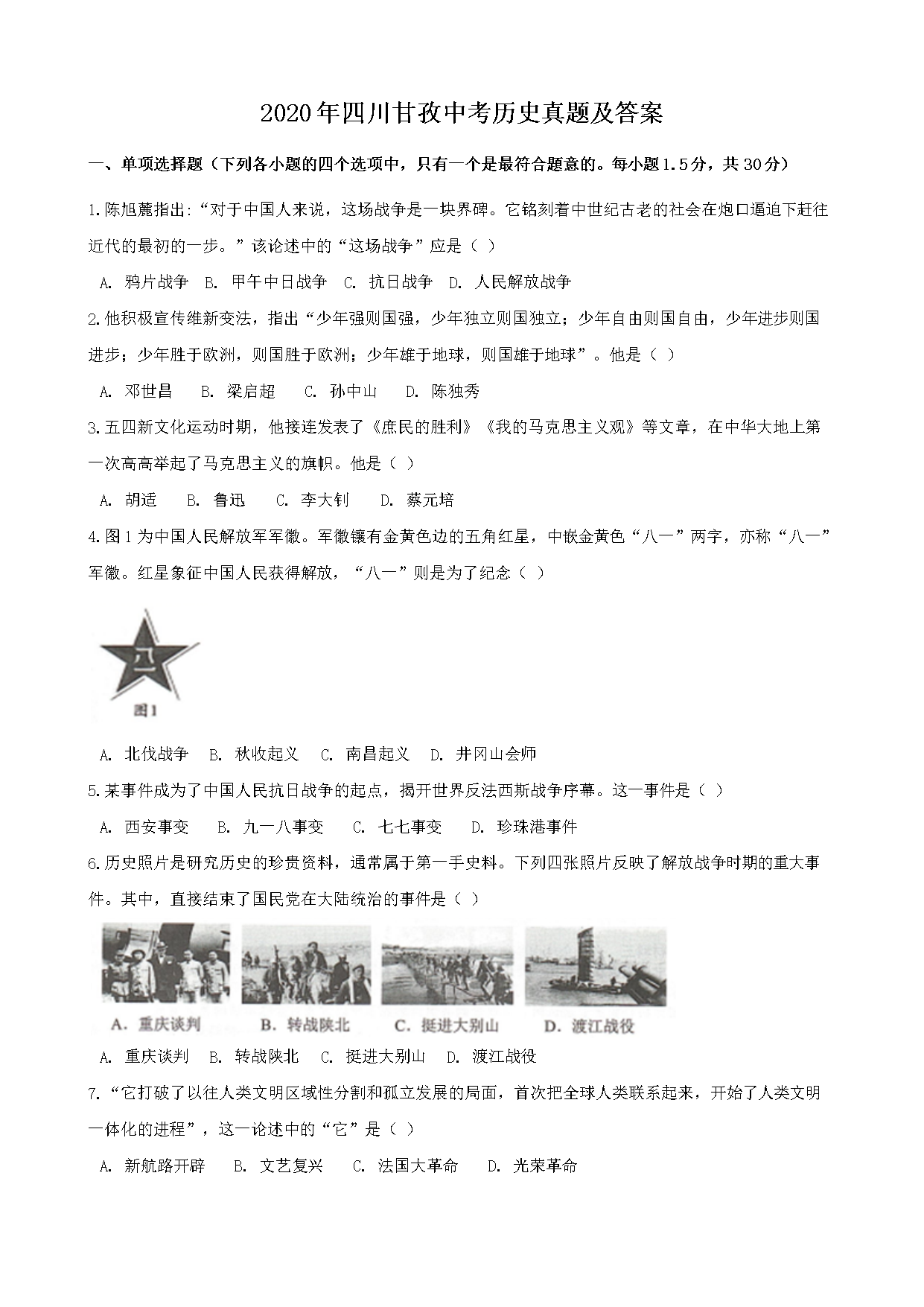 2020Ĵпʷ⼰(Word)