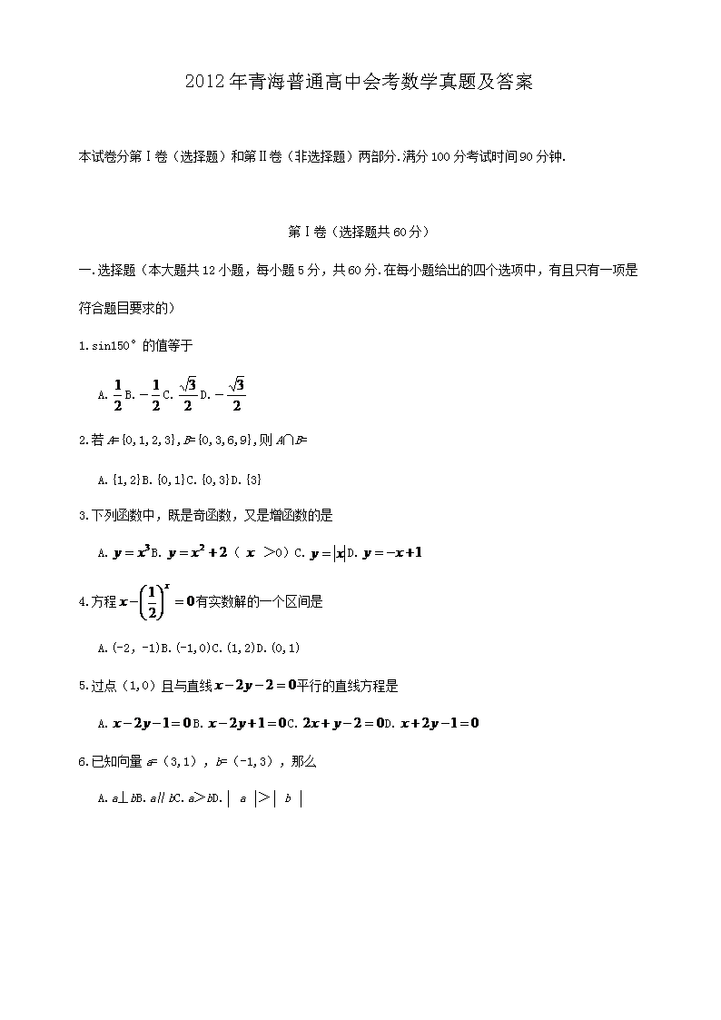 2012ຣͨлῼѧ⼰(Word)