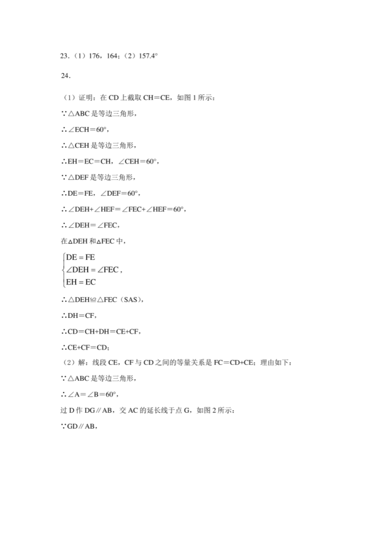 Removed_2020��ɽ����̨�п���ѧ���⼰��13.png