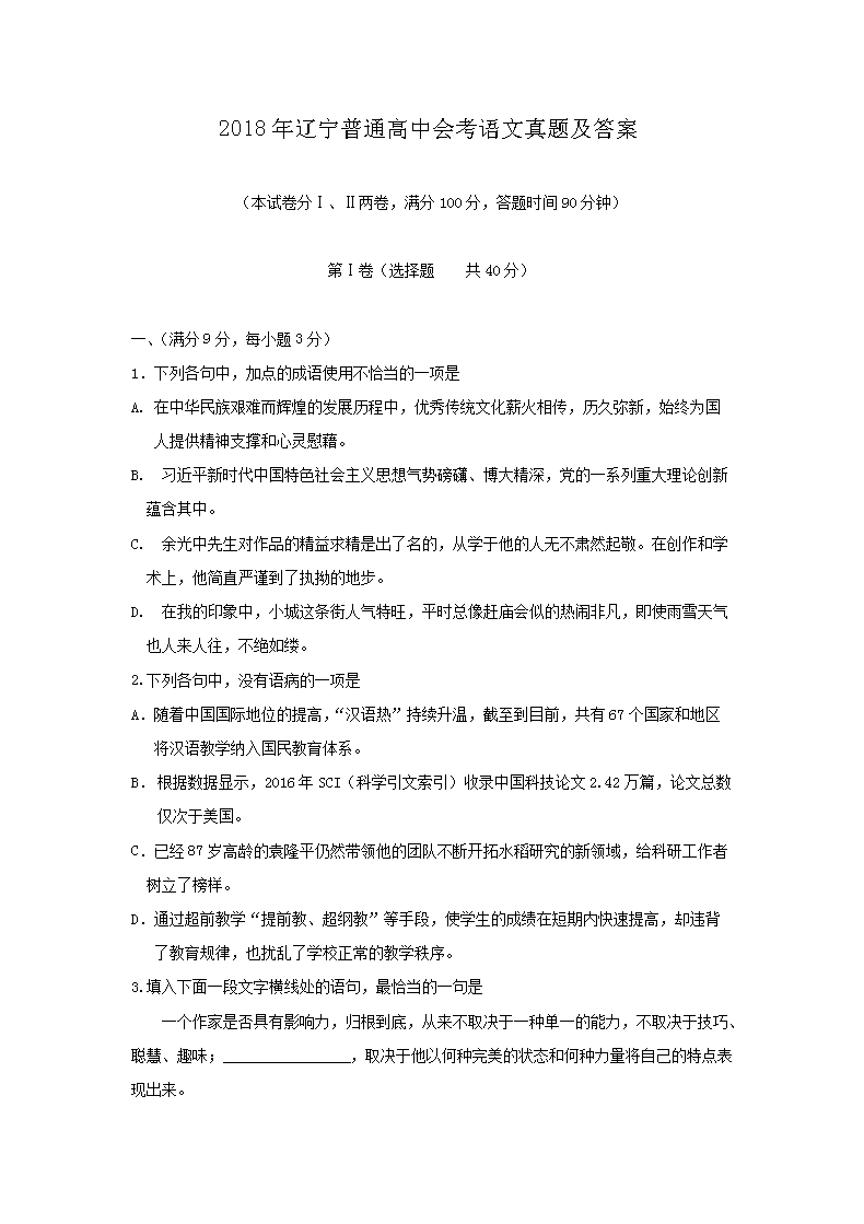 2018ͨлῼ⼰(Word)