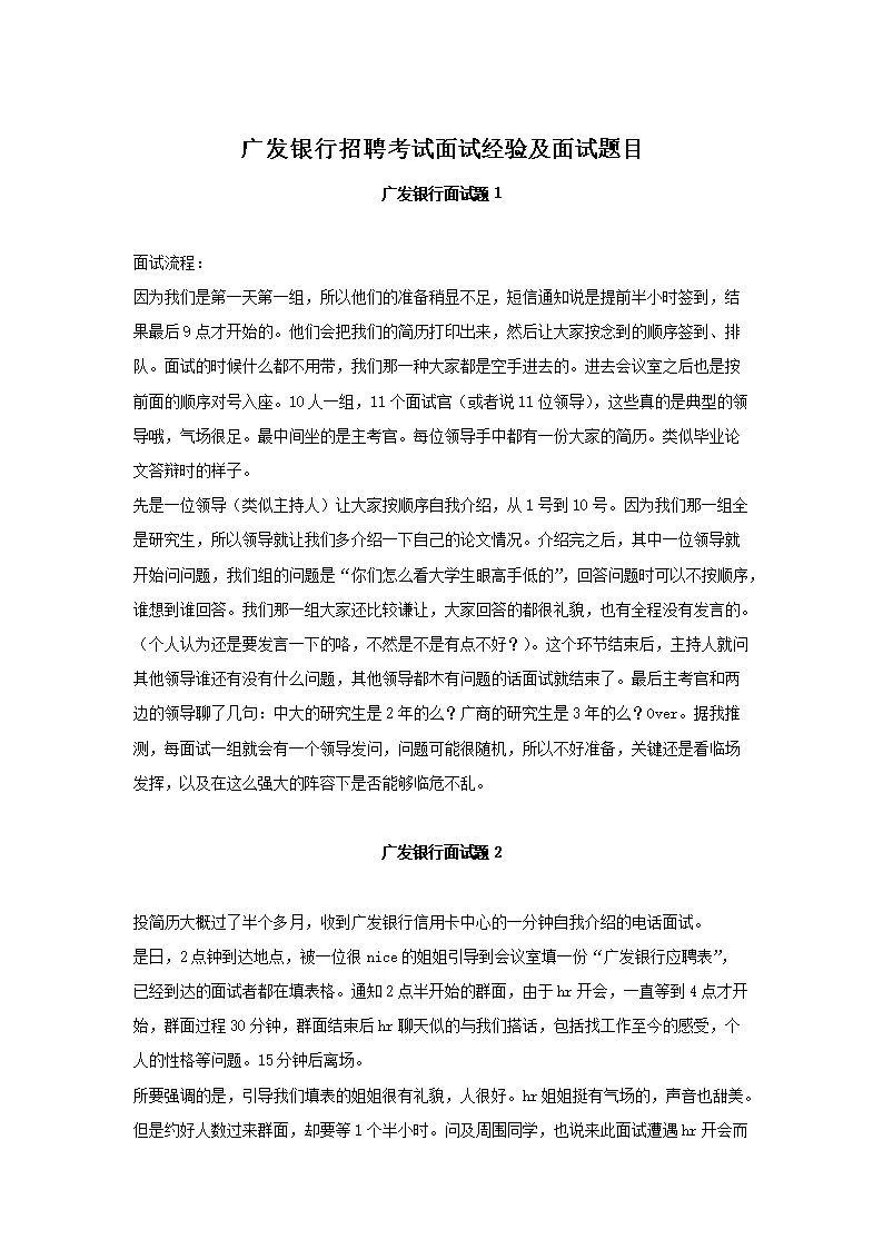 �㷢������Ƹ�������Ծ��鼰������Ŀ(Word��)