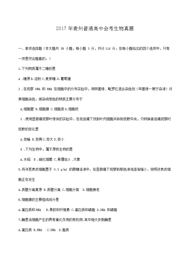 2017ͨлῼ(Word)