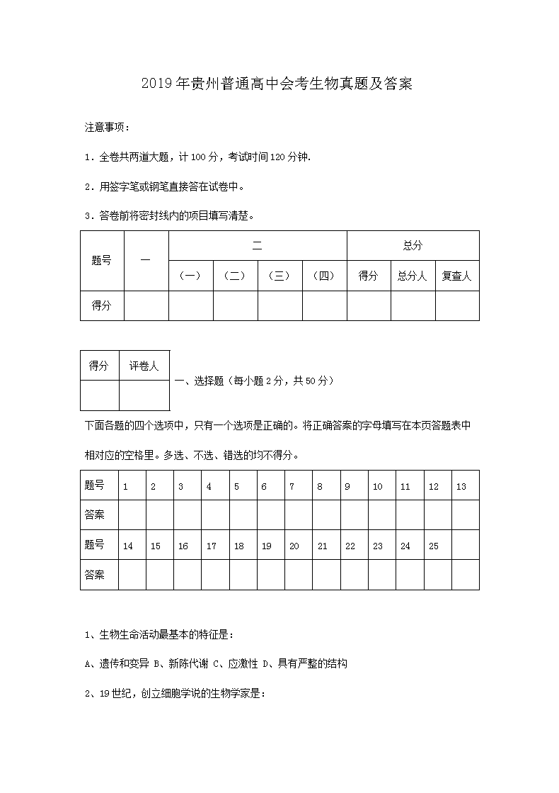 2019ͨлῼ⼰(Word)