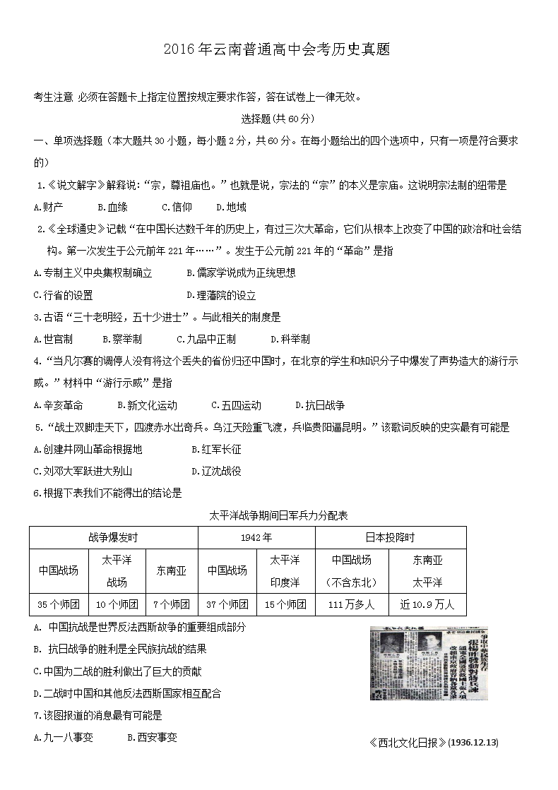 2016ͨлῼʷ(Word)