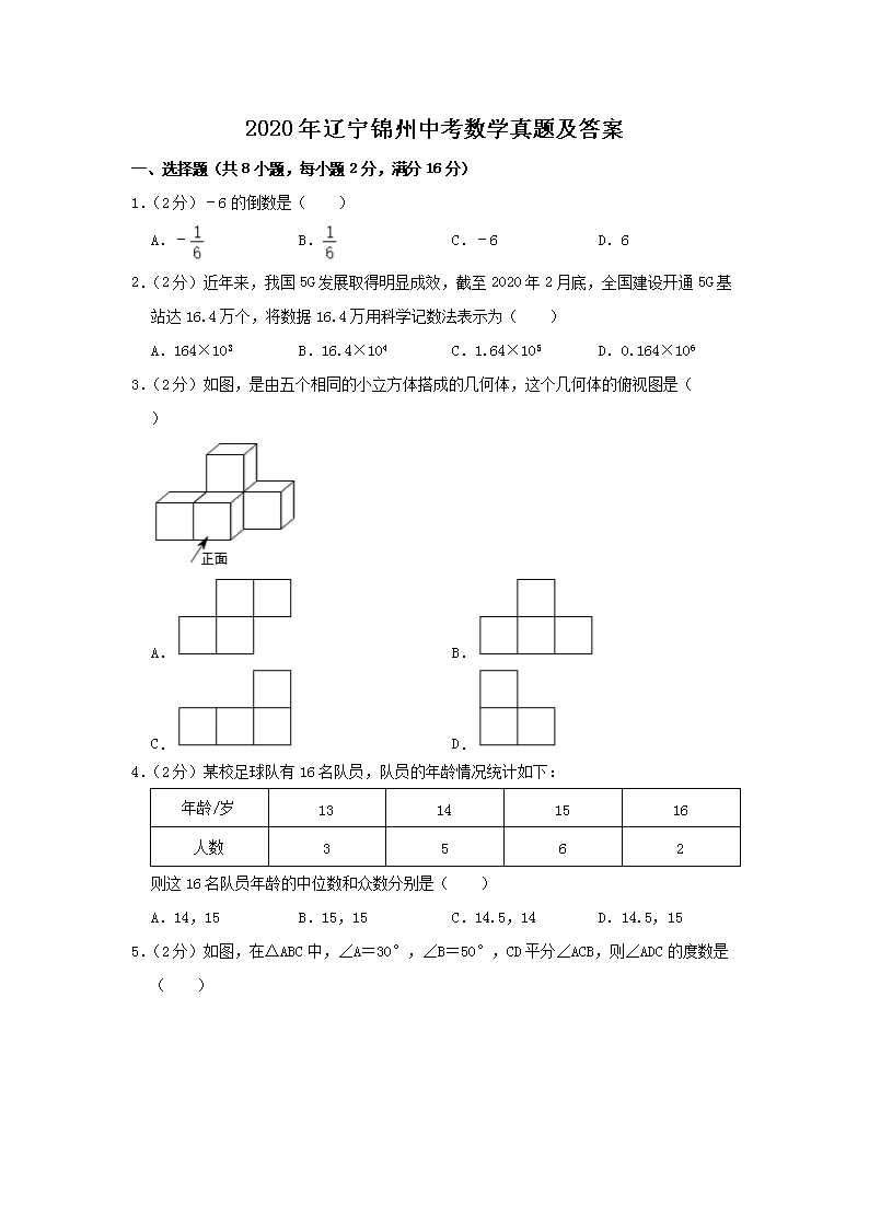 2020�����������п���ѧ���⼰��