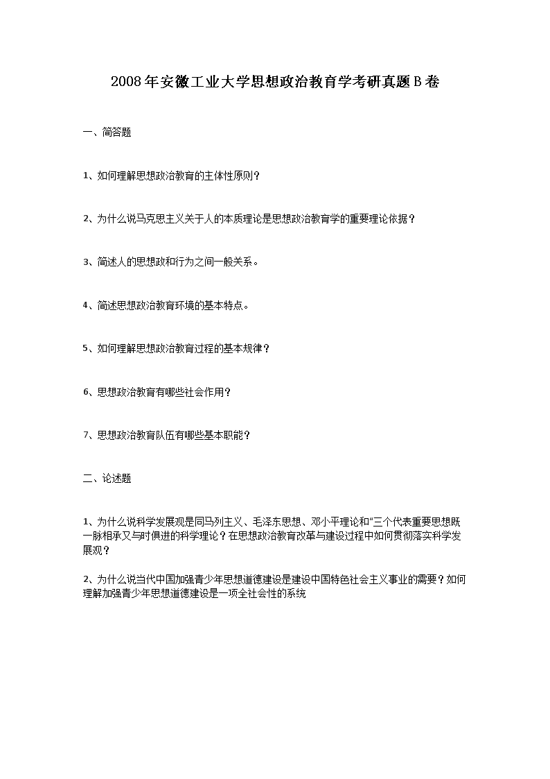 Removed_2008�갲�չ�ҵ��ѧ˼�����ν���ѧ��������B�?.png