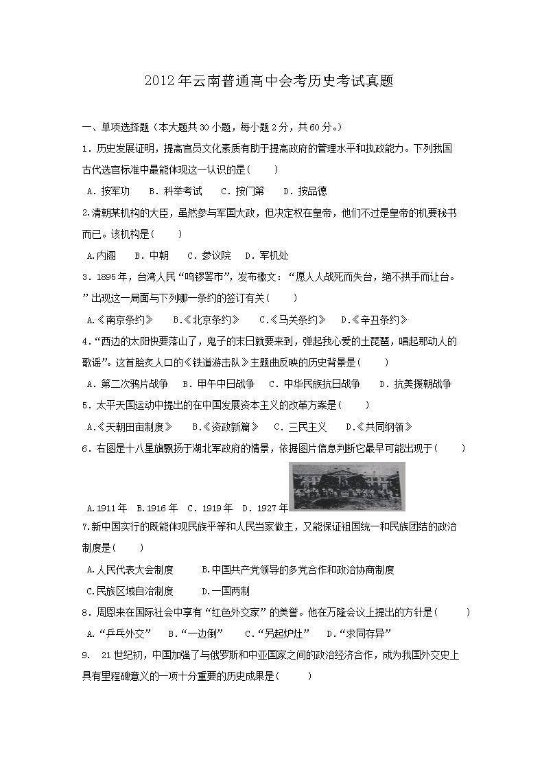 2012ͨлῼʷ(Word)