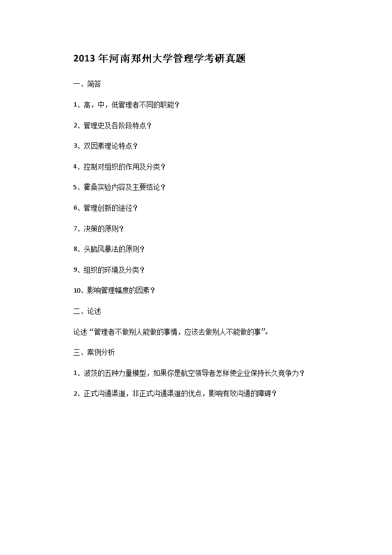Removed_2013֣ݴѧѧ1.png