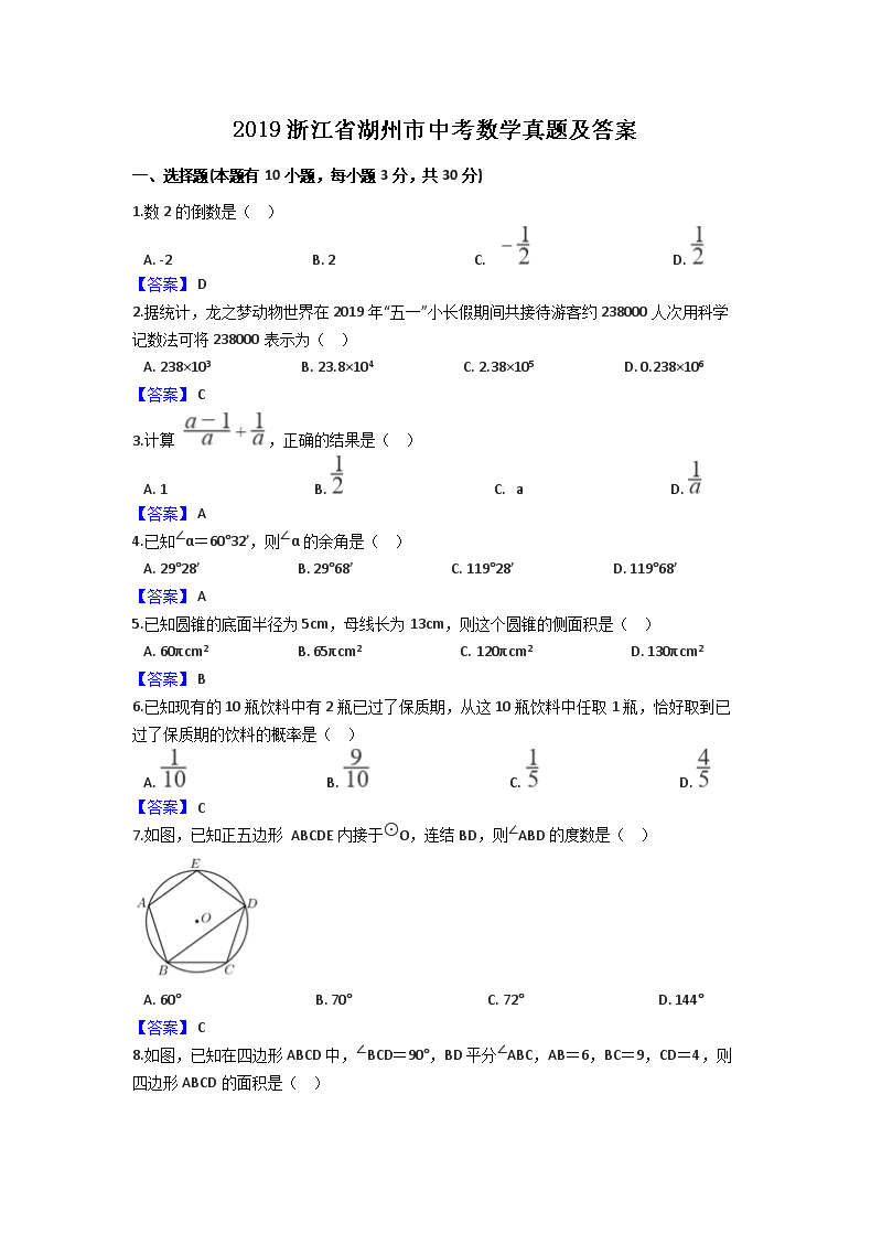 2019�㽭ʡ�������п���ѧ���⼰��