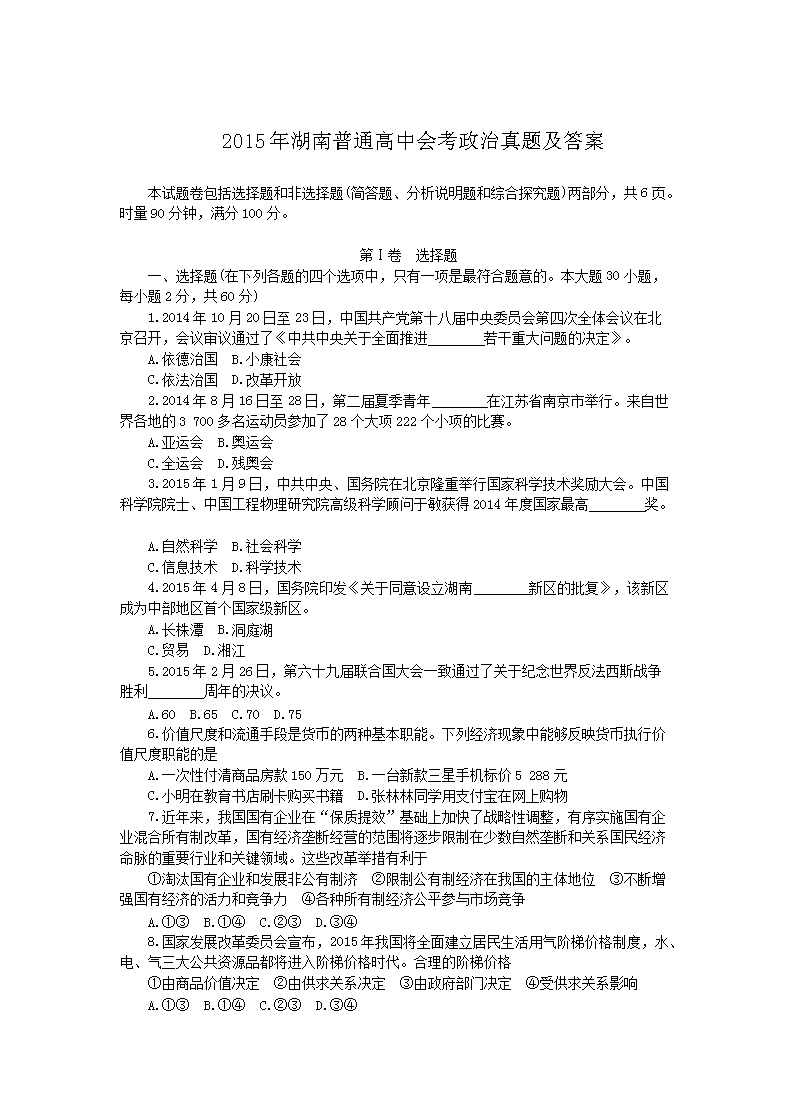 2015ͨлῼ⼰(Word)