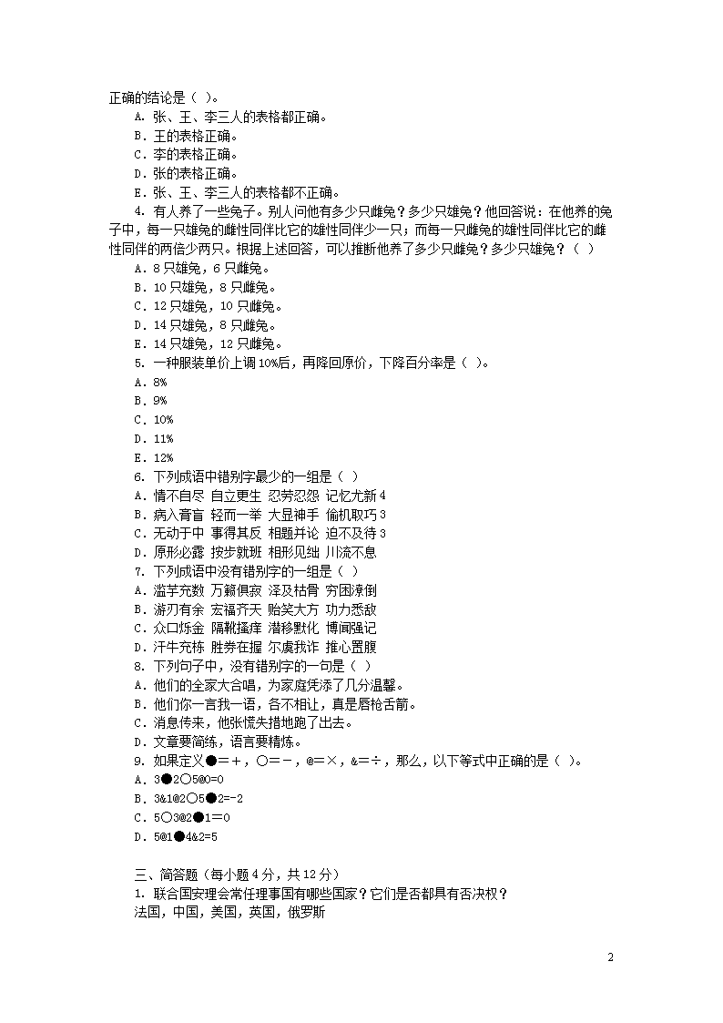 0917120241542.png