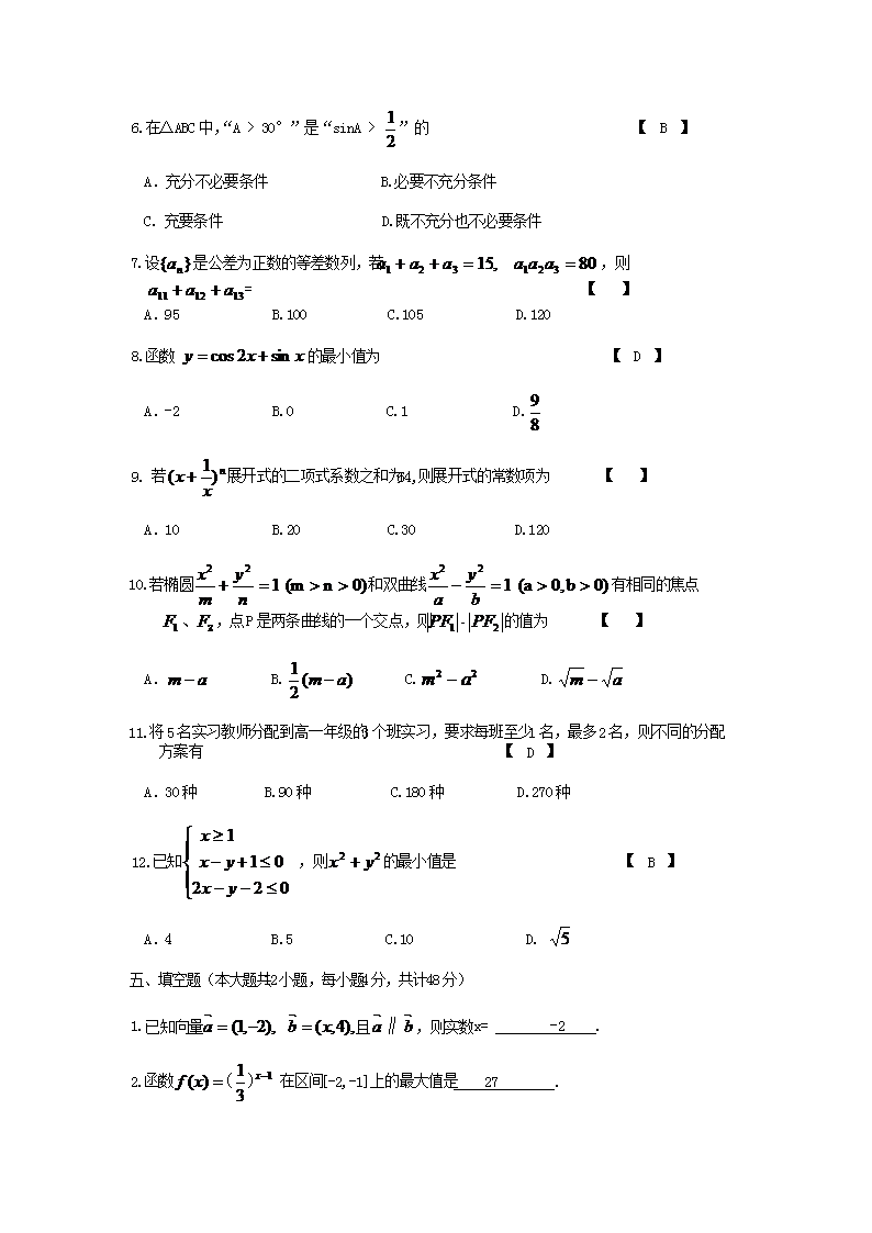 Removed_2008年宁夏特岗教师招聘考试中学数学真题及答�?.png