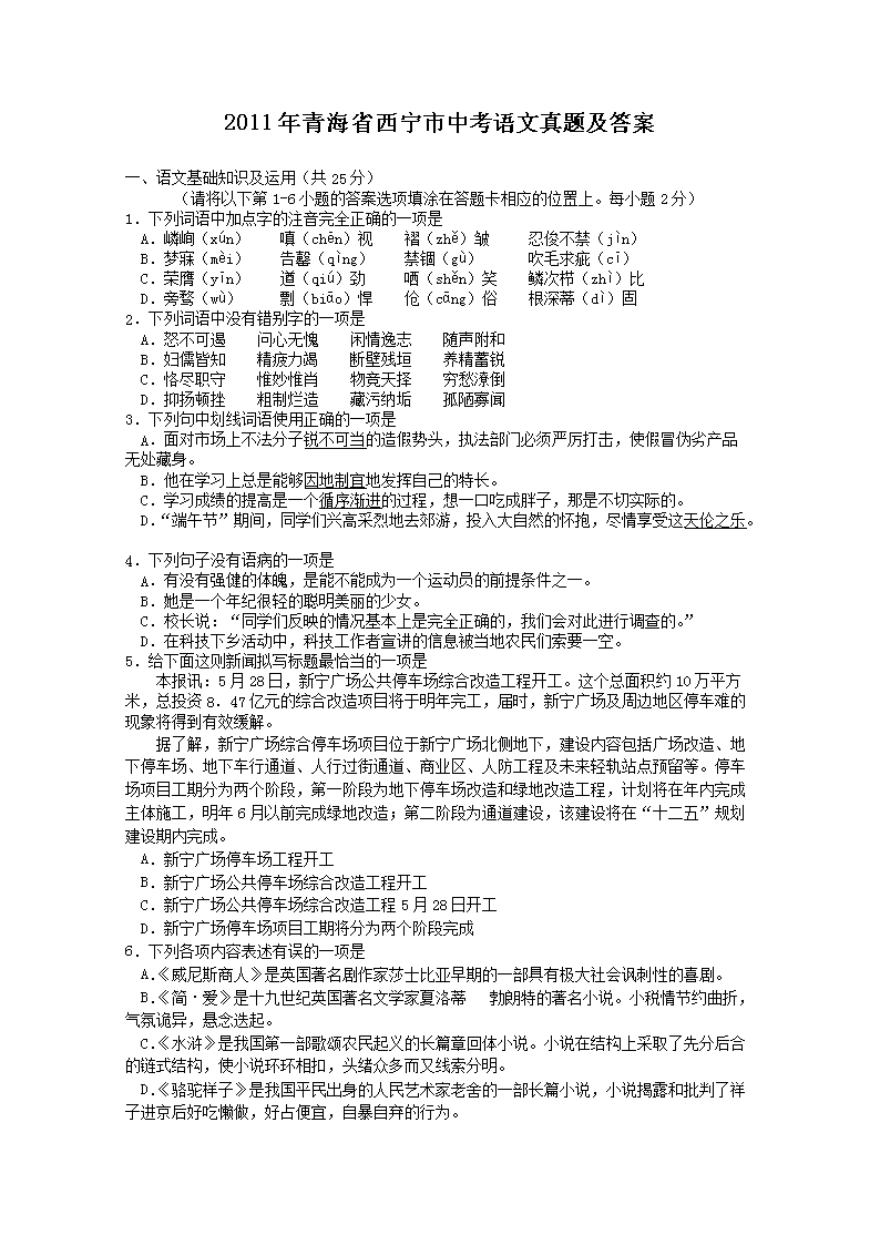 2011���ຣʡ�������п��������⼰��
