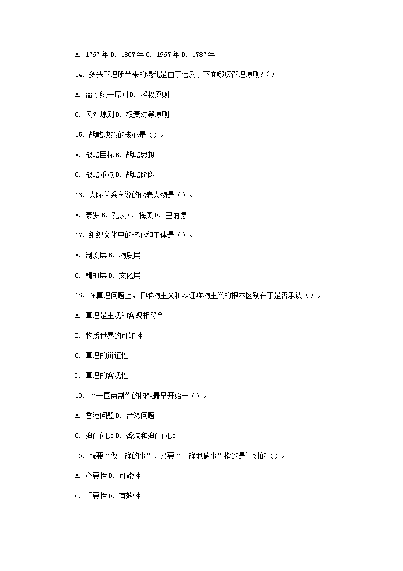 Removed_2009年云南教师招聘考试中学政治真题及答�?.png