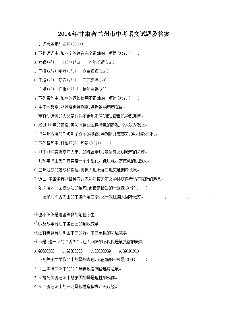 2014ʡп⼰(Word)