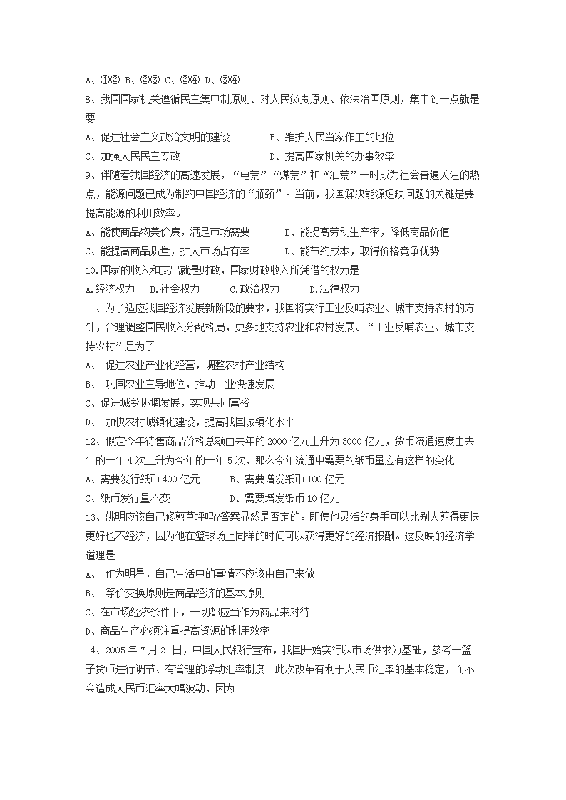 Removed_2012湖北武汉教育局招聘政治教师考试试题及答�?.png