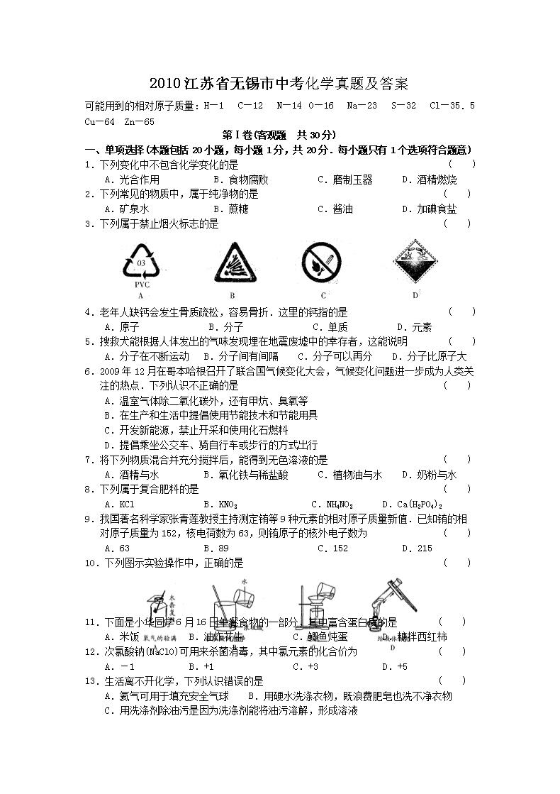 2010����ʡ�������п���ѧ���⼰��