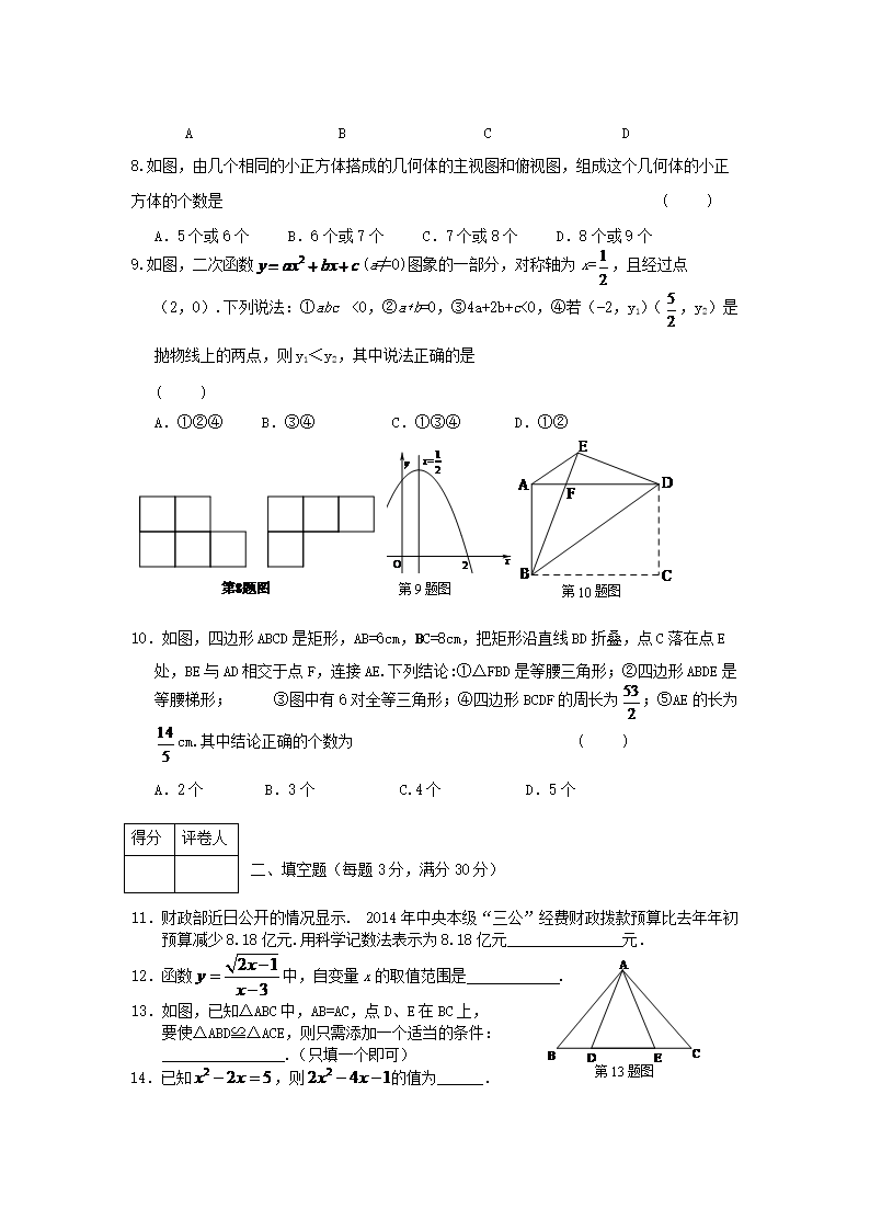 Removed_2014年黑龙江省大兴安岭市中考数学试题及答案2.png