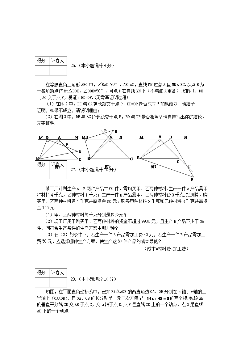 Removed_2014年黑龙江省大兴安岭市中考数学试题及答案5.png