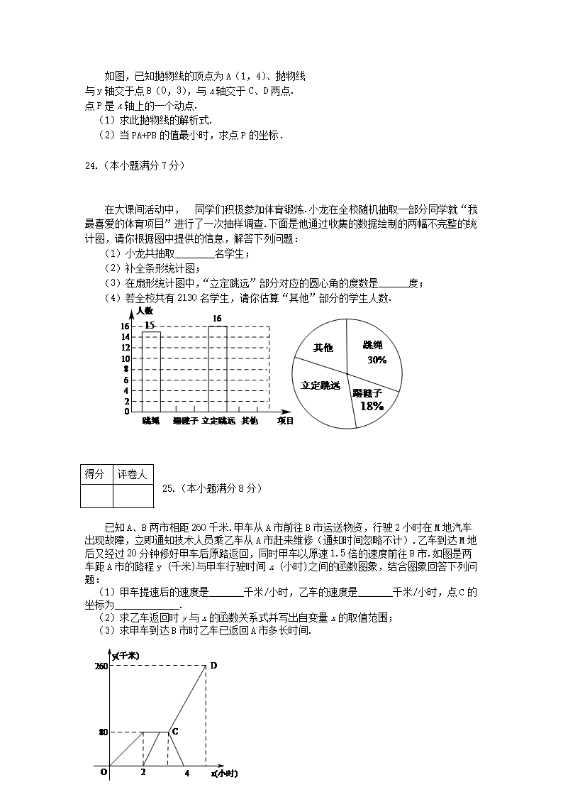 Removed_2014年黑龙江省大兴安岭市中考数学试题及答案4.png