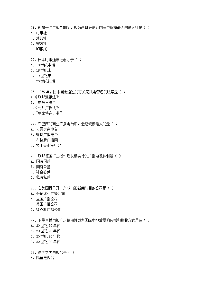 Removed_2009�?0月全国高等教育自学考试外国新闻事业史真�?.png