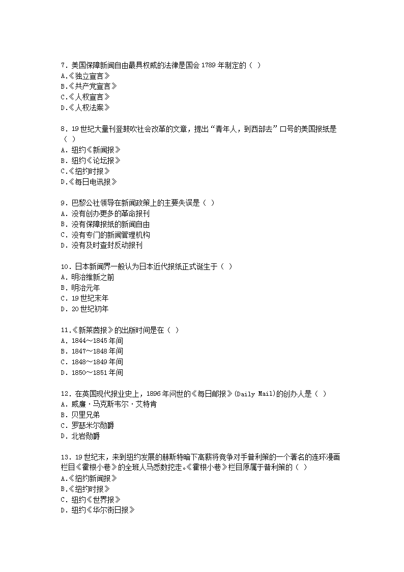 Removed_2009�?0月全国高等教育自学考试外国新闻事业史真�?.png