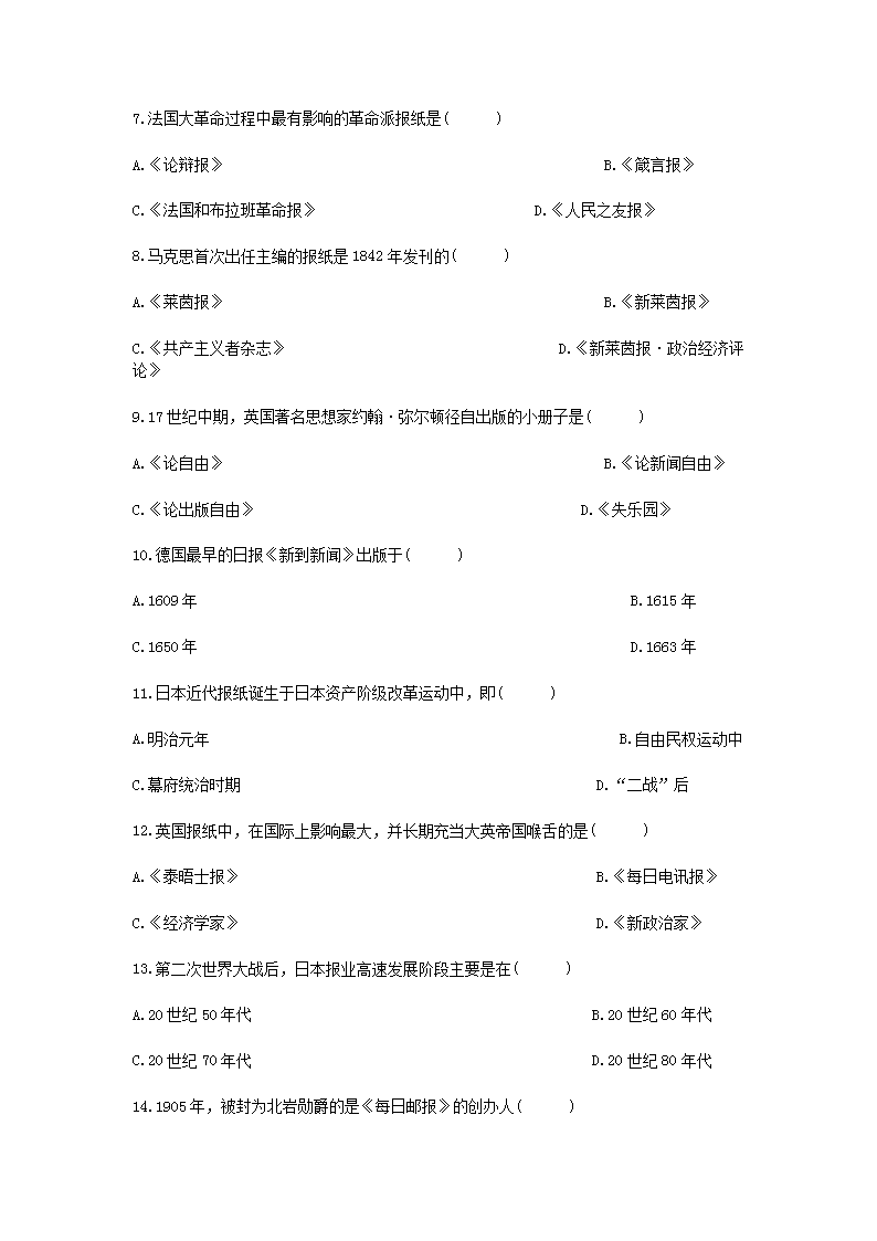 Removed_2010�?0月全国高等教育自学考试外国新闻事业史真�?.png