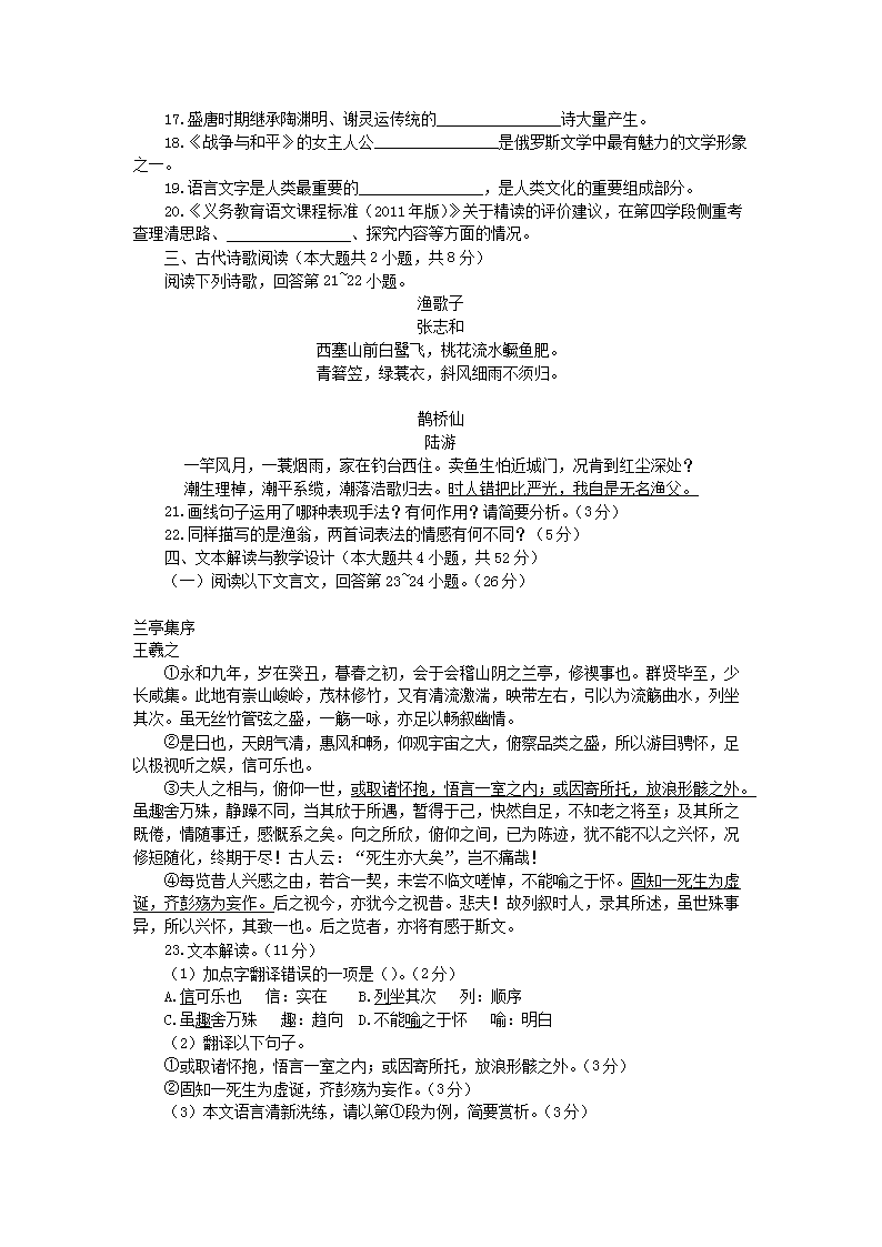 Removed_2017福建新任教师招聘考试中学语文真题及答�?.png