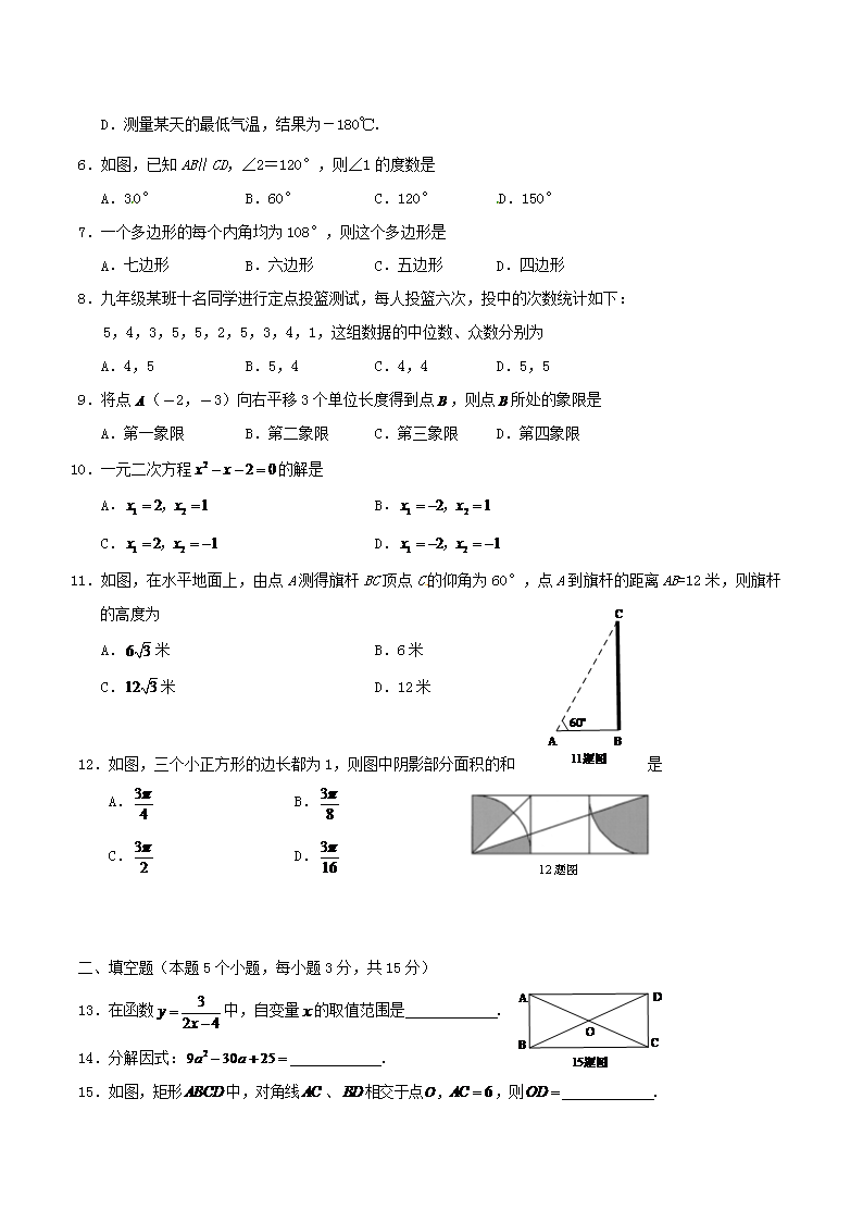Removed_2014年内蒙古呼伦贝尔市中考数学真题及答案2.png