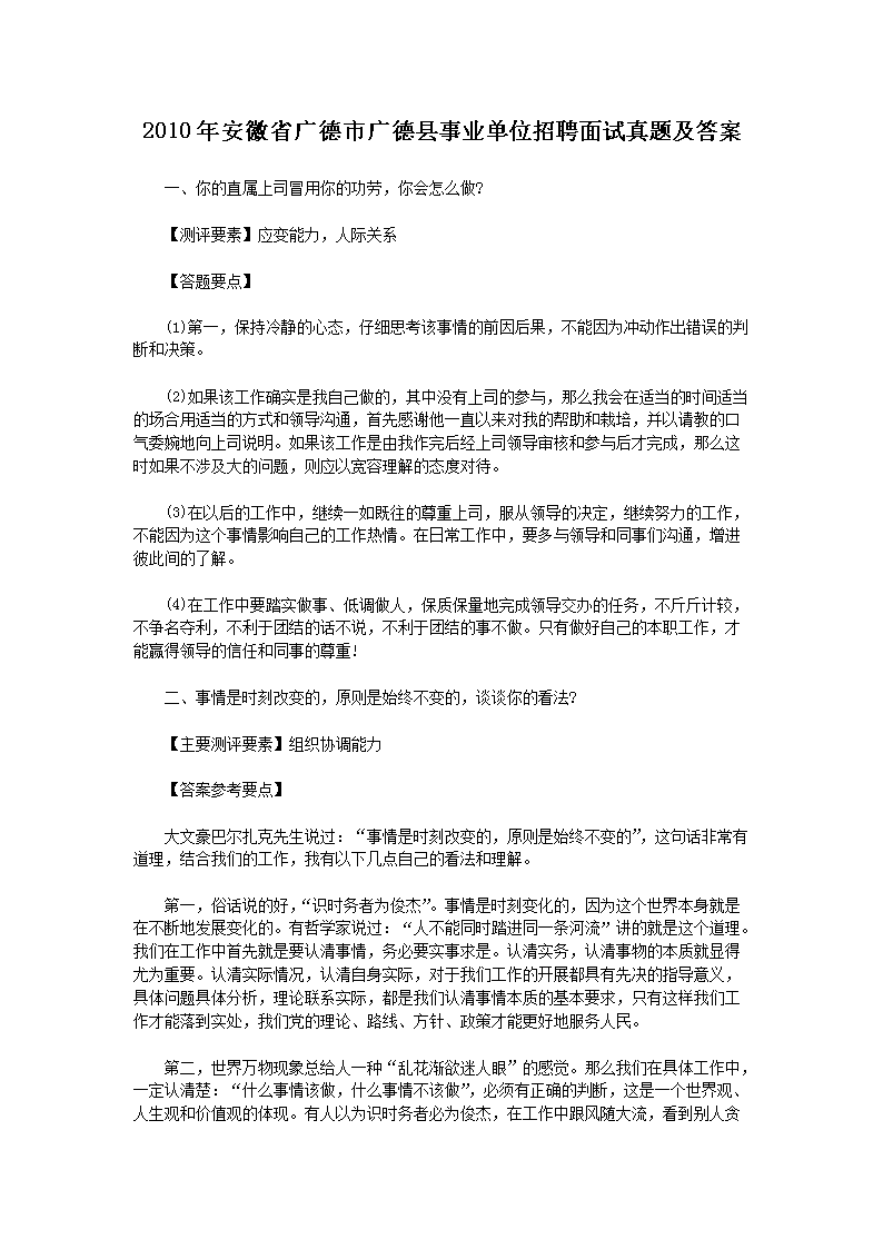 2010�갲��ʡ����й������ҵ��λ��Ƹ�������⼰��