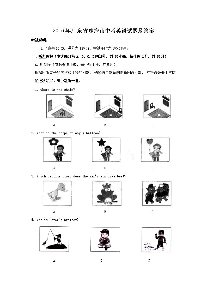 2016㶫ʡ麣пӢ⼰(Word)