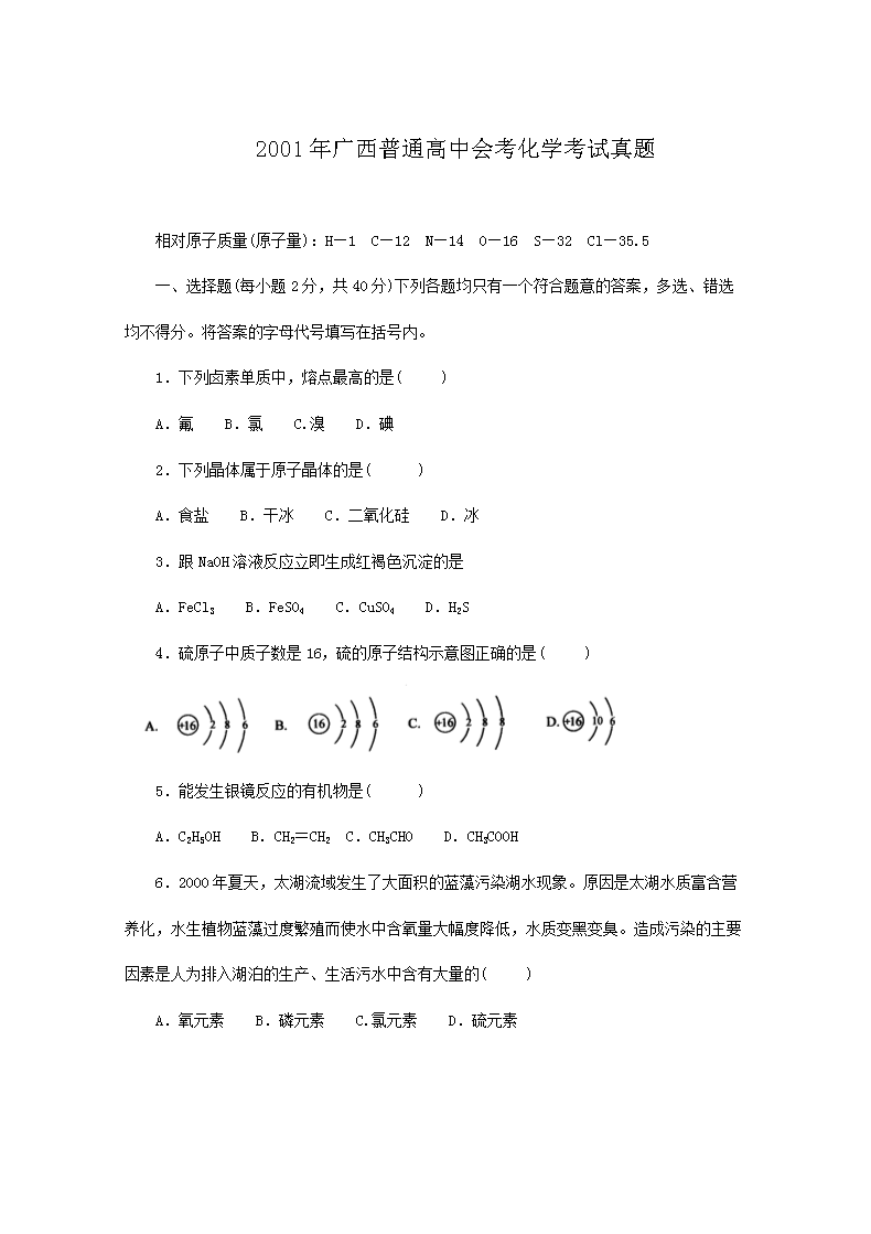 2001ͨлῼѧ(Word)