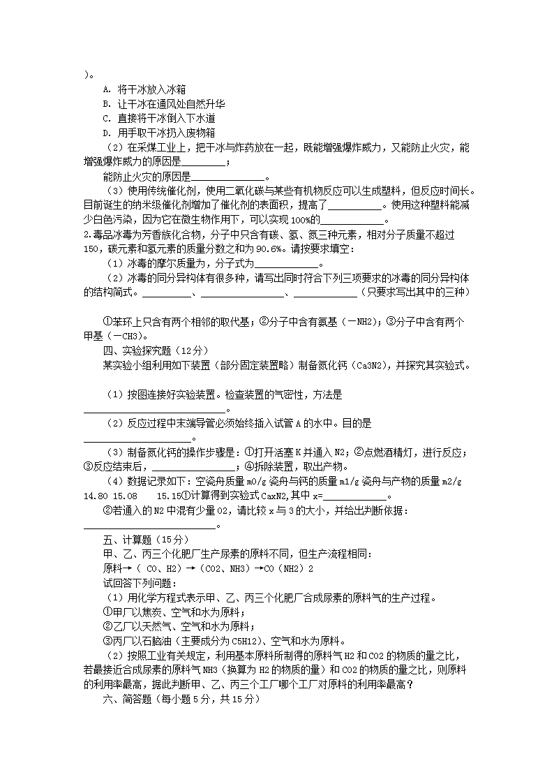 Removed_2009年黑龙江特岗教师招聘考试中学化学真题及答�?.png