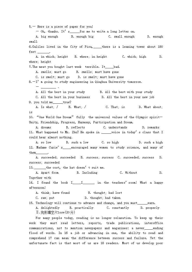 Removed_2009年黑龙江特岗教师招聘考试中学英语真题及答�?.png