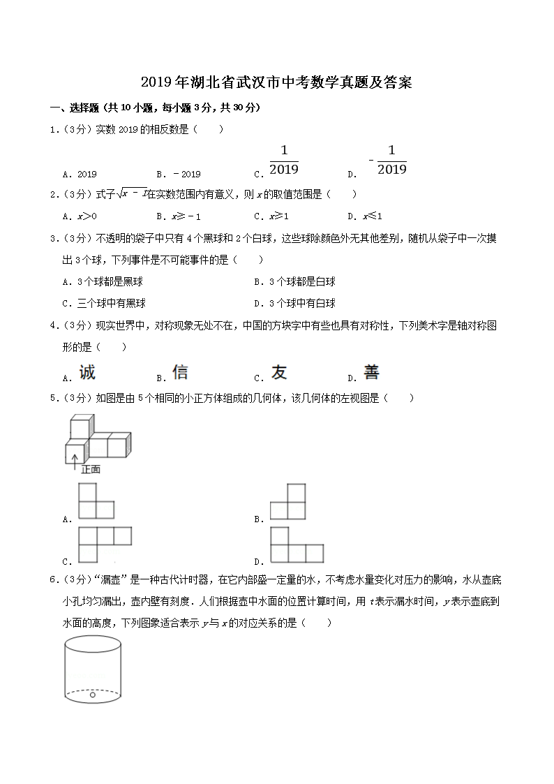 2019�����ʡ�人���п���ѧ���⼰��