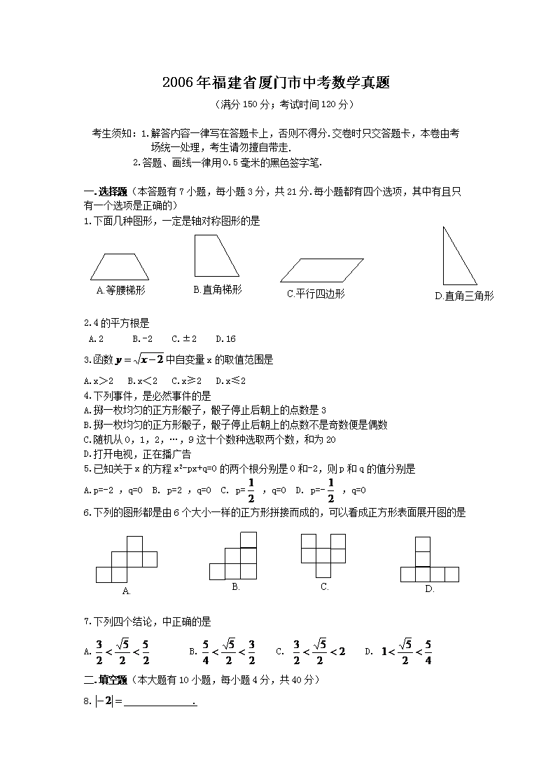 2006�긣��ʡ�������п���ѧ����(Word��)