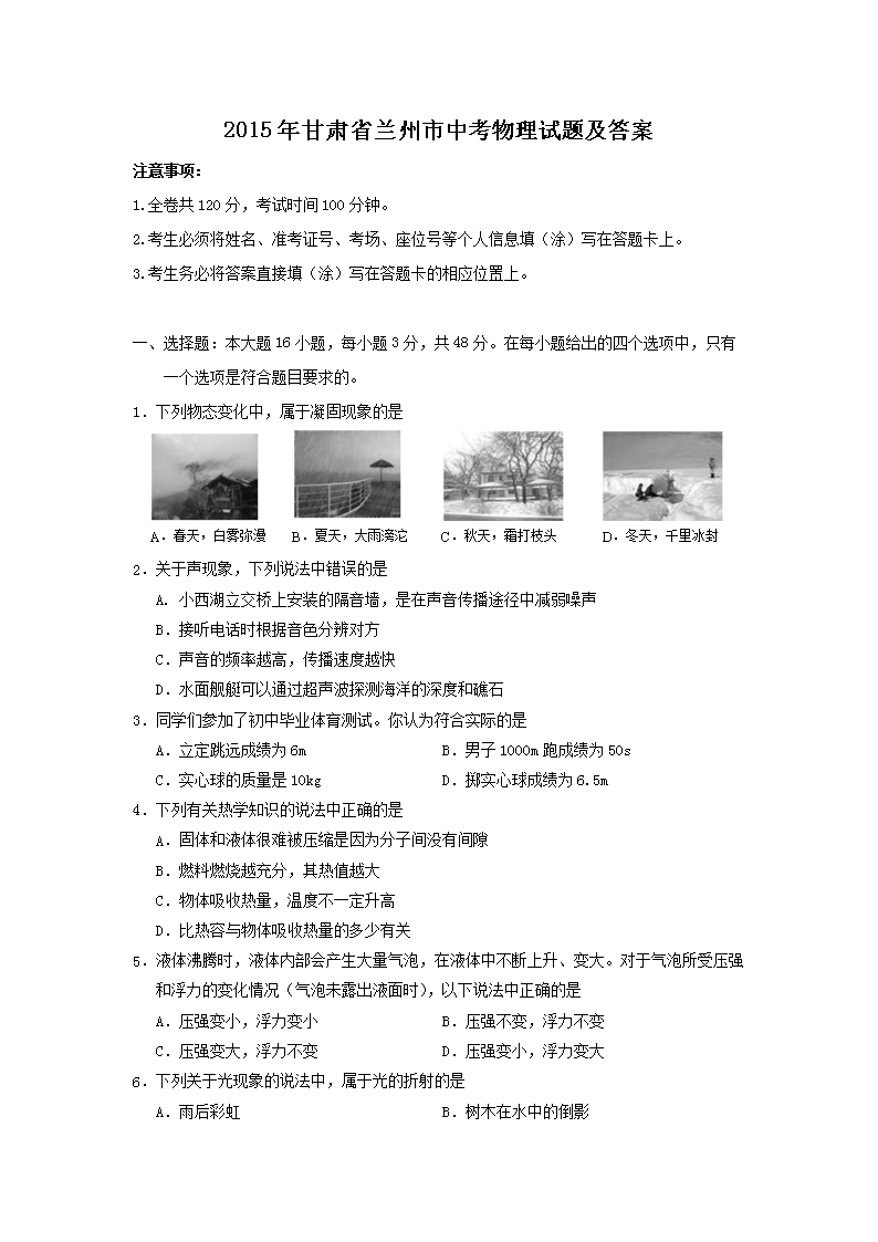 2015ʡп⼰(Word)