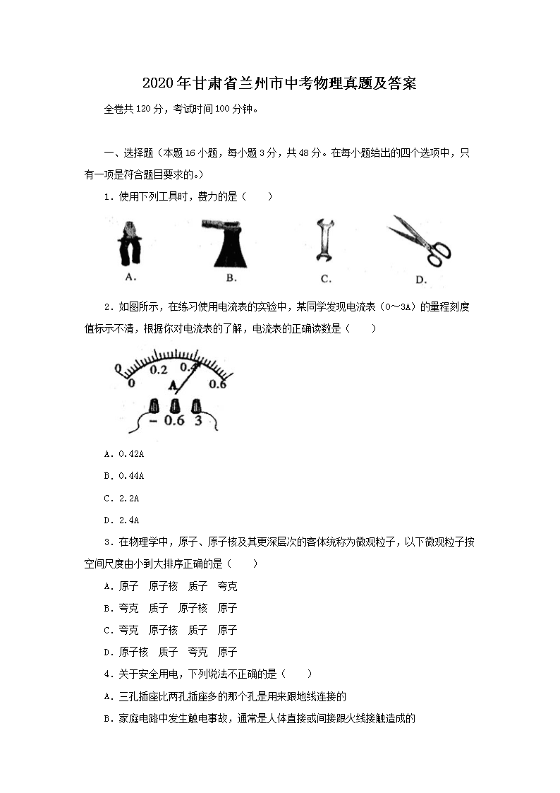 2020ʡп⼰(Word)