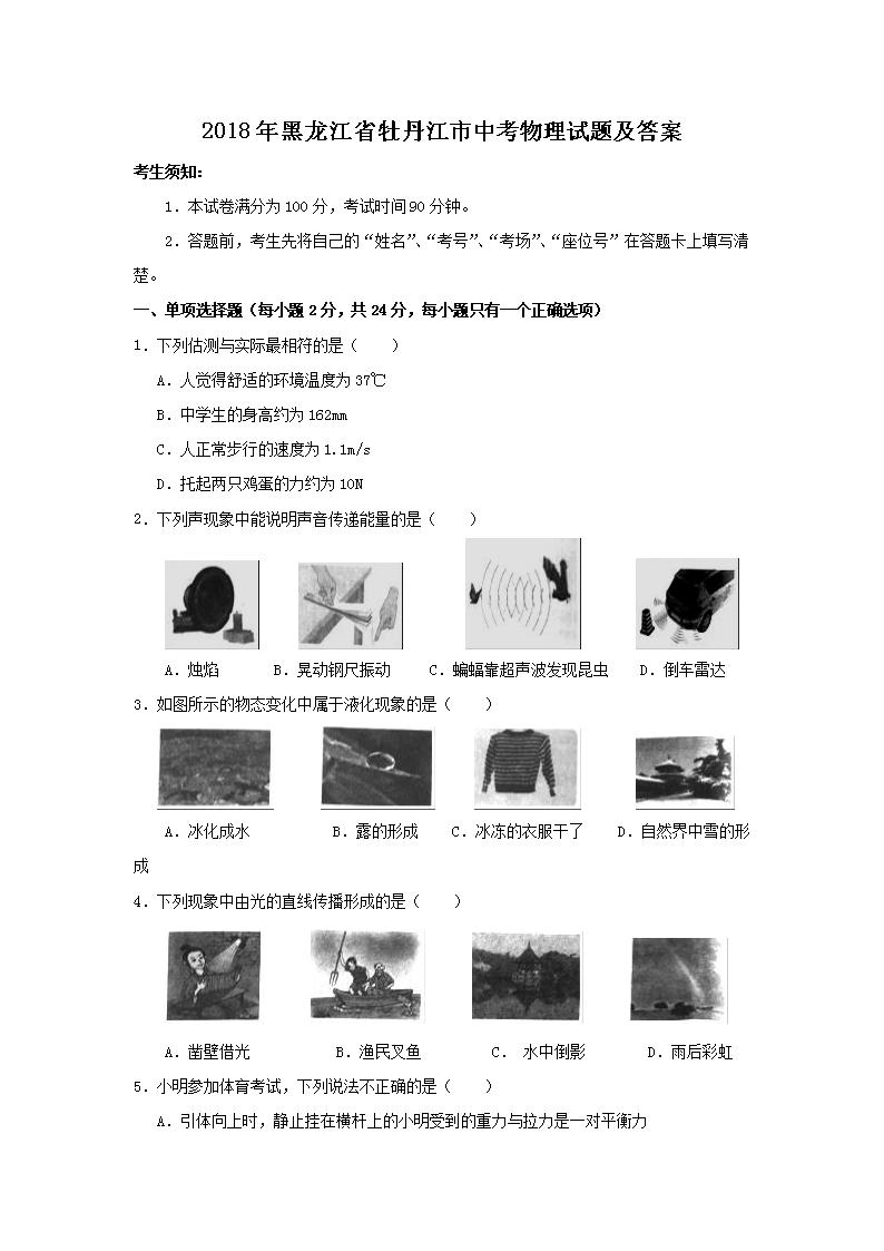 2018ʡĵп⼰(Word)