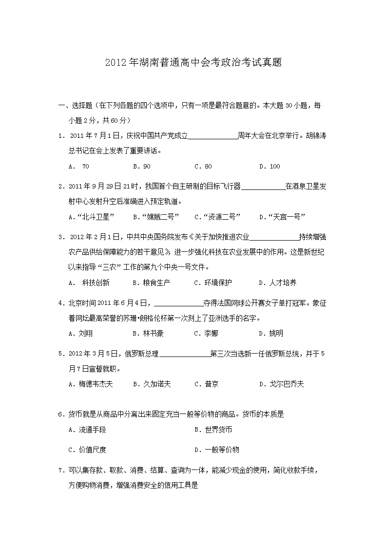 2012ͨлῼο(Word)