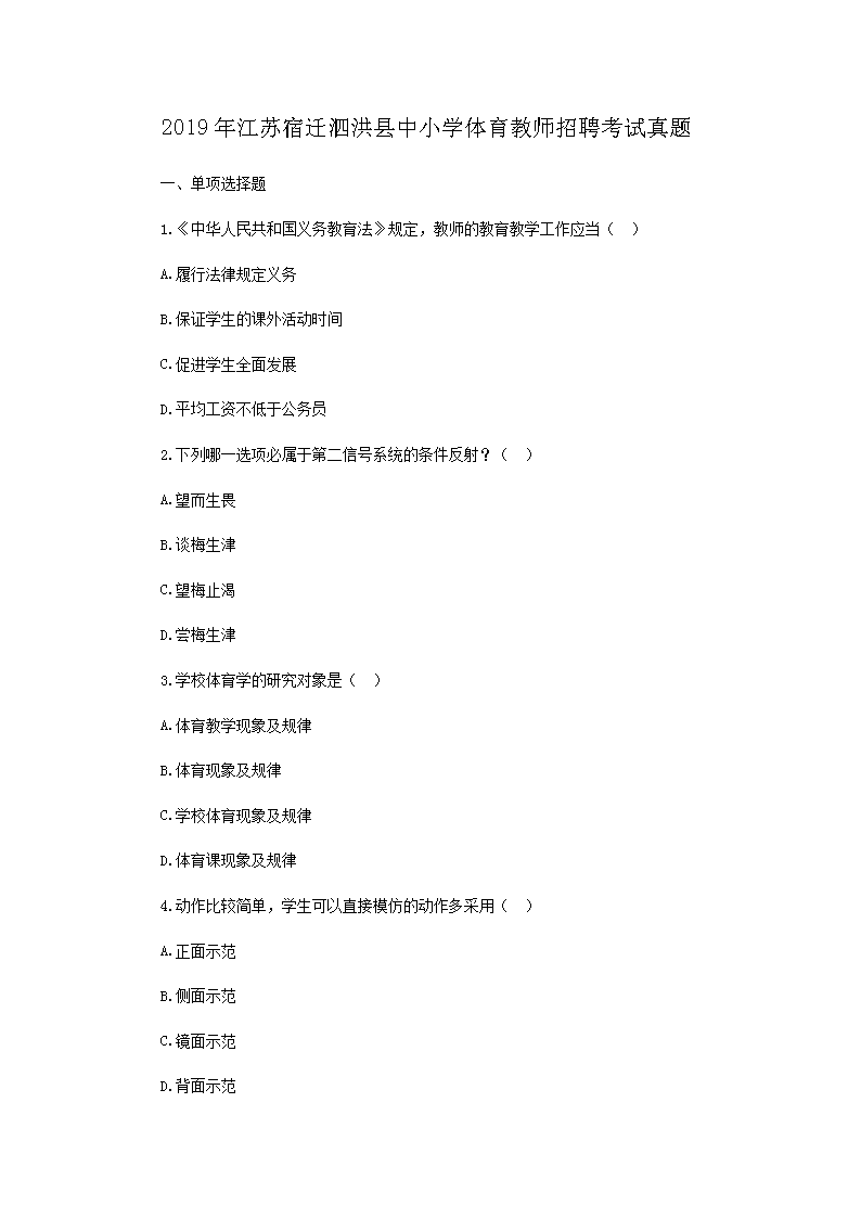 2019꽭ǨСѧʦƸ