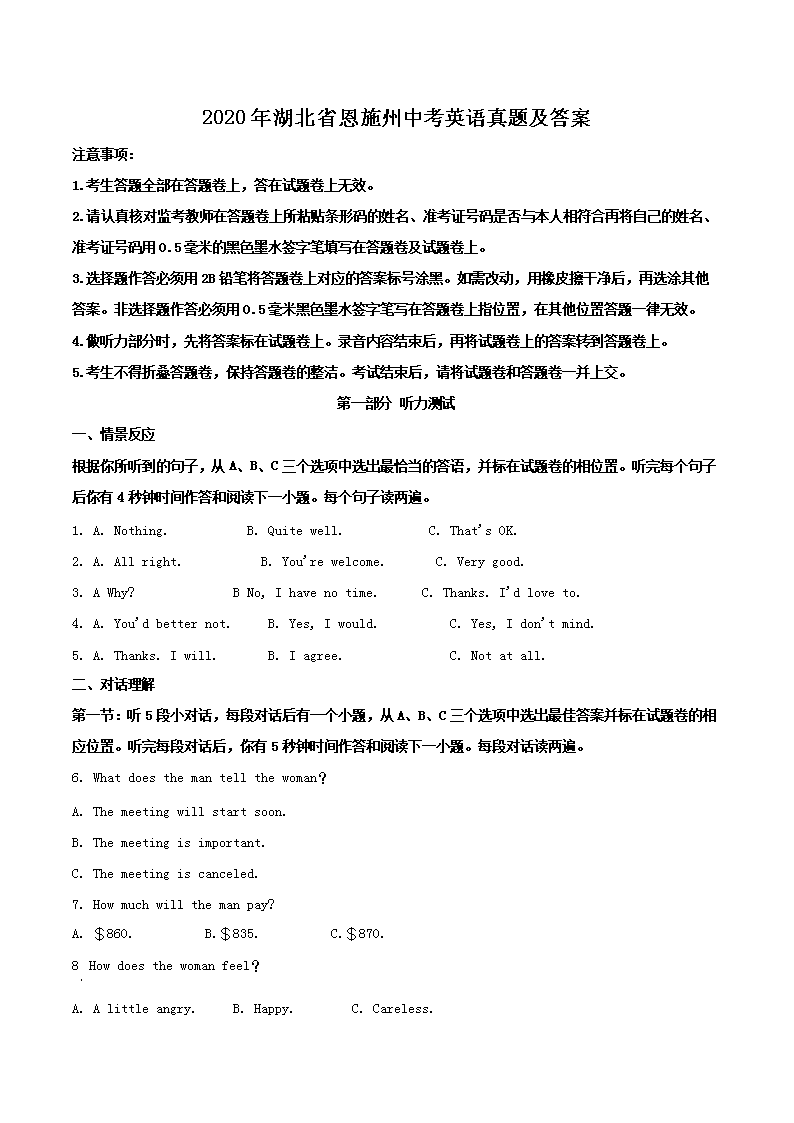 2020ʡʩпӢ⼰(Word)