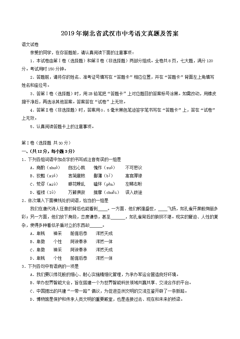 2019�����ʡ�人���п��������⼰��