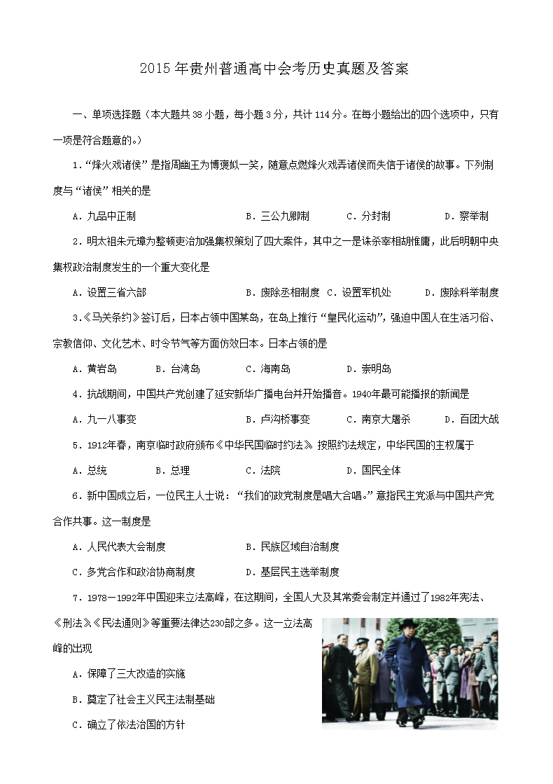 2015ͨлῼʷ⼰(Word)