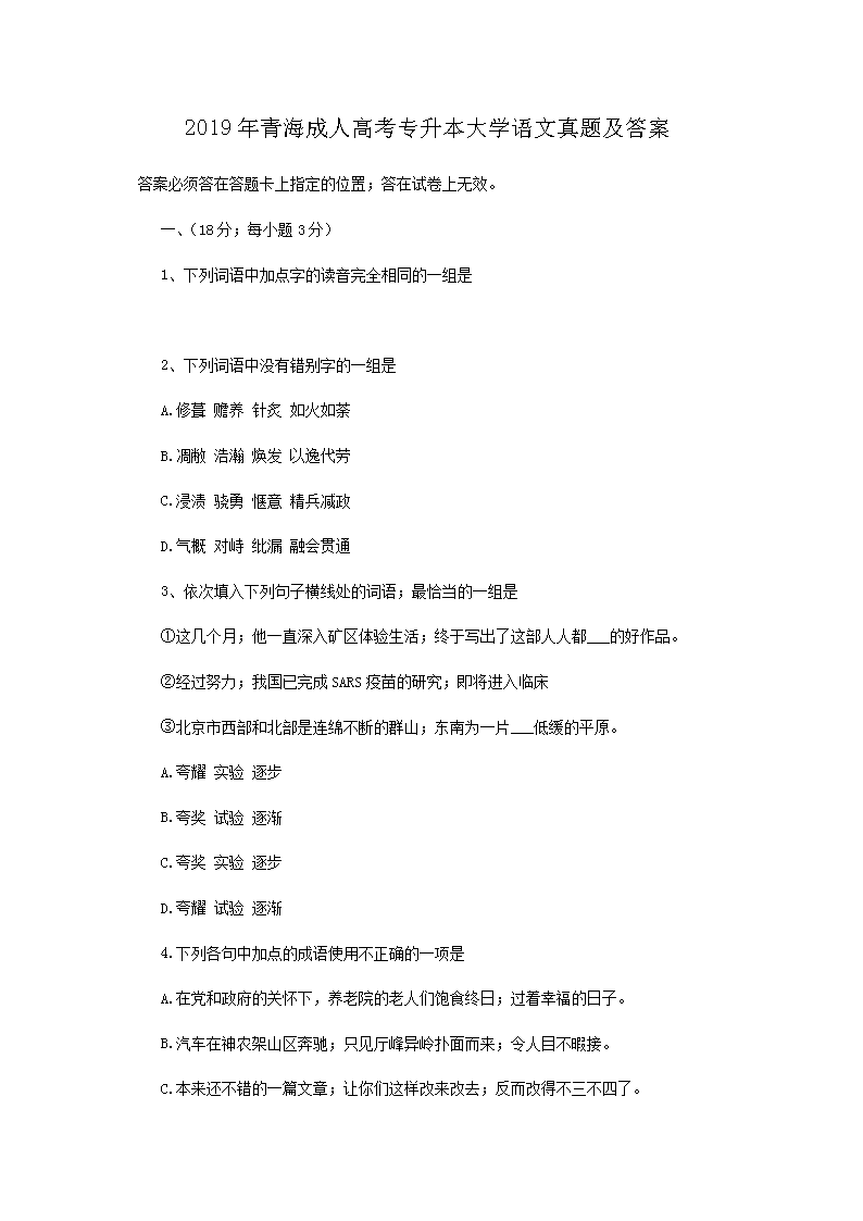 2019���ຣ���˸߿�ר������ѧ��������
