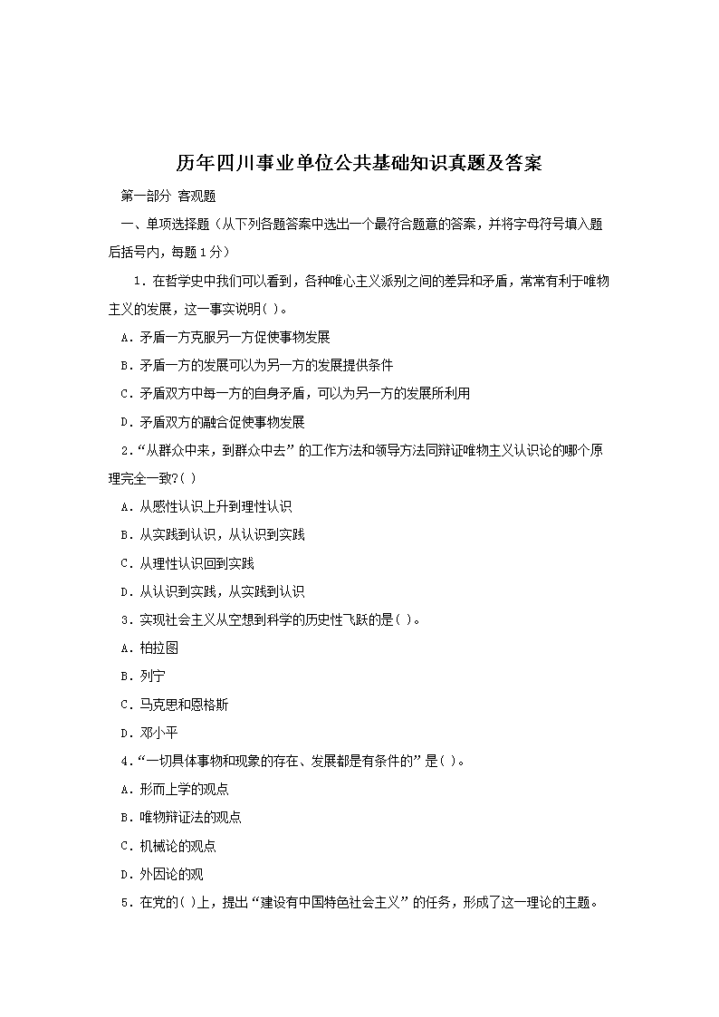 �����Ĵ���ҵ��λ��������֪ʶ���⼰��
