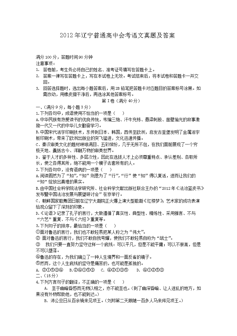 2012ͨлῼ⼰(Word)