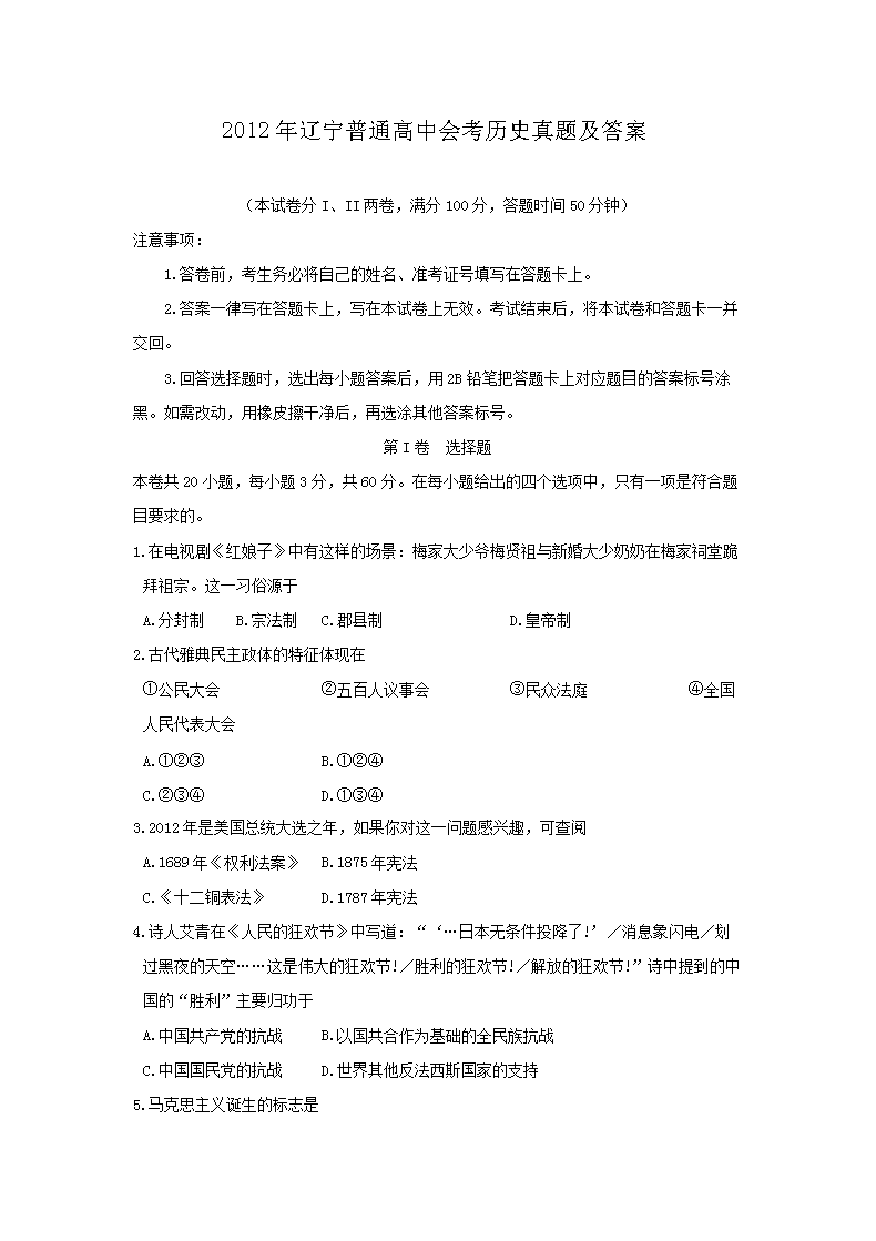 2012ͨлῼʷ⼰(Word)