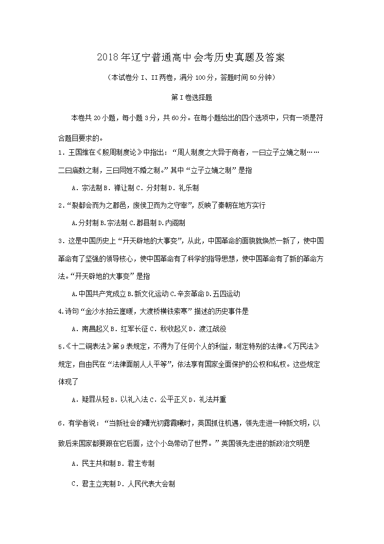 2018ͨлῼʷ⼰(Word)