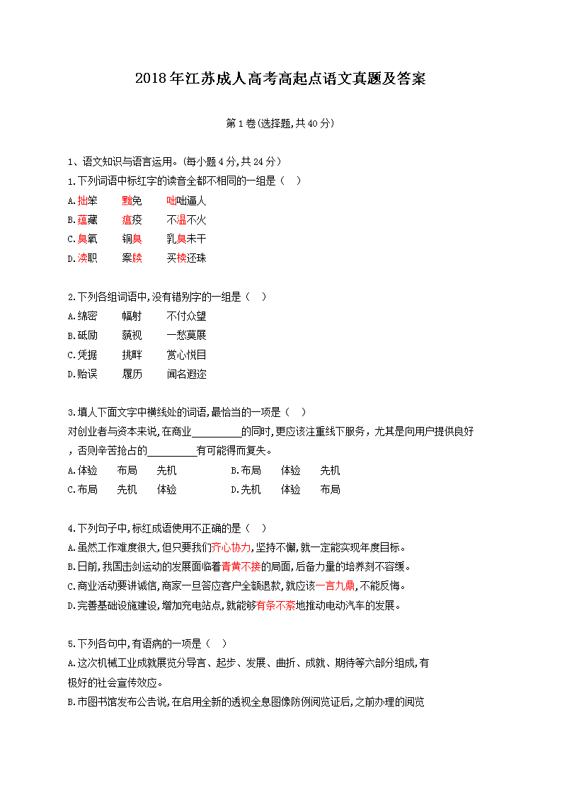 2018�꽭�ճ��˸߿�������������⼰��